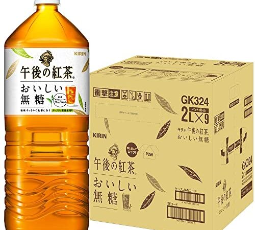 キリン 午後の紅茶 おいしい無糖 2リットル 9本 ペットボトル お茶 無糖紅茶