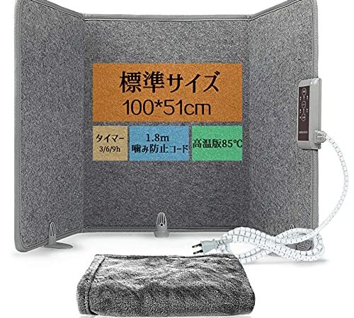 【高温版85℃ パネルヒーター 】 HAGOOGI (ハゴオギ) 足元ヒーター 冷え対策 赤外線デスクヒーター 省エネ 3段階温度調節(60℃/70℃/85℃) 3/6/9時間タイマー設定 暖房器具 (標準版)