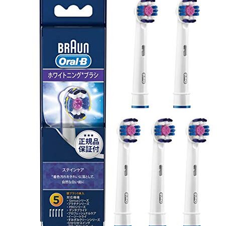 【正規品】ブラウン オーラルB 替えブラシ ホワイトニングブラシ5本(15ヶ月分) EB18-5-EL