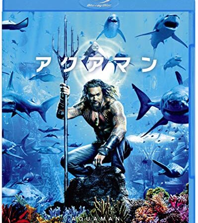 アクアマン [Blu-ray]
