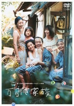 万引き家族 レンタル落ち 中古 DVD