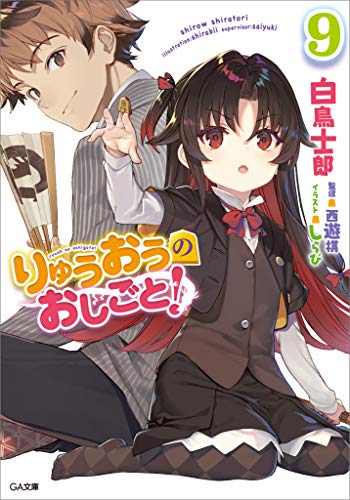2024 年のベスト りゅうおうのおしごと ベスト 30 [50 件の専門家レビューに基づく]