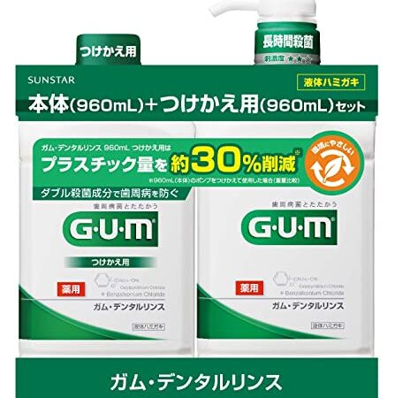 GUM(ガム) 【医薬部外品】デンタルリンス 本体960ml+付け替え960mlセット [レギュラータイプ(アルコール配合) ハーブミントタイプ] 2個パック