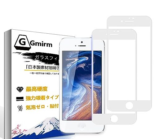 iPhone8ガラスフィルム iPhone7フィルム 【ホワイト】高透過率/硬度9H/指紋防止/自動吸着/飛散防止/スクラッチ防止/気泡ゼロ/iPhone8/iPhone7用液晶保護フィルム3D曲面フルカバーふぃるむ