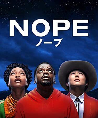 NOPE／ノープ(吹替版)