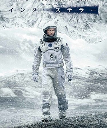 インターステラー 特典映像「ドキュメンタリー『サイエンス・オブ・インターステラー』」付(吹替版)