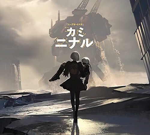 カミニナル『ニーア オートマタ』
