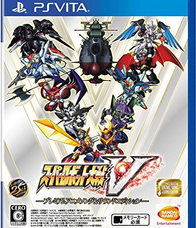 スーパーロボット大戦V ープレミアムアニメソング&サウンドエディションー【初回封入特典】スーパーロボット大戦25周年記念「初回封入3大特典」 通常版/限定版の初回生産分には「初回封入3大特典」を入手できるプロダクトコード同梱 - PS Vita