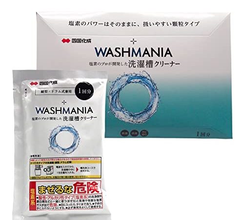 WASHMANIA 洗濯槽クリーナー 1回分 1包 200g 塩素系 ドラム式・縦型両用 四国化成工業