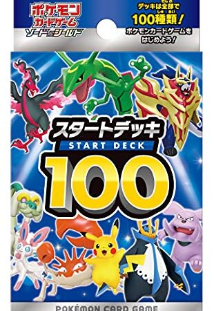 ポケモンカードゲーム ソード＆シールド スタートデッキ100