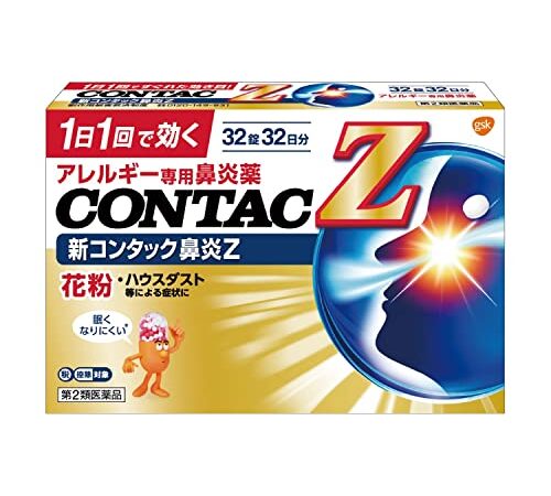 【第2類医薬品】新コンタック鼻炎Z 32錠