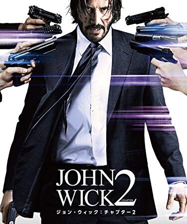 ジョン・ウィック：チャプター２ (吹替版) (4K UHD)