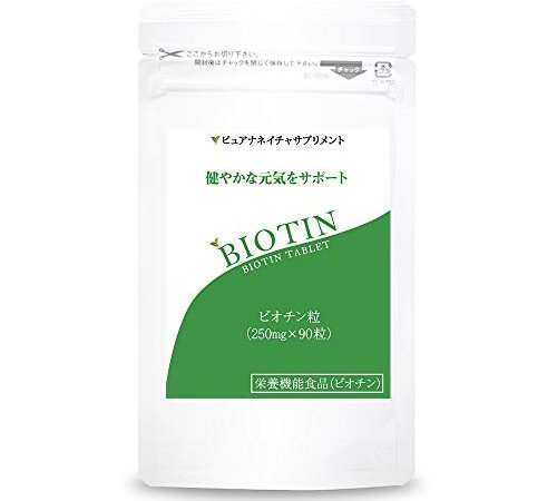 国産 ビオチン（90粒）1粒250mg中ビオチン480ug配合