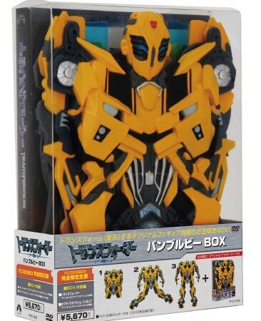 トランスフォーマー/リベンジ バンブルビーBOX (15,000BOX完全限定生産) [DVD]