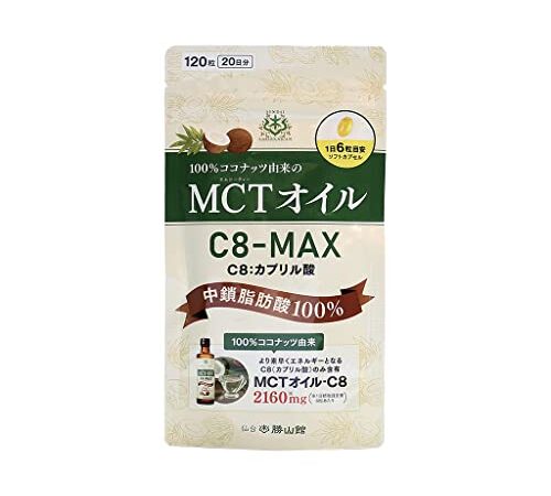 MCTオイル C8-MAX ソフトカプセル 中鎖脂肪酸 ココナッツ由来