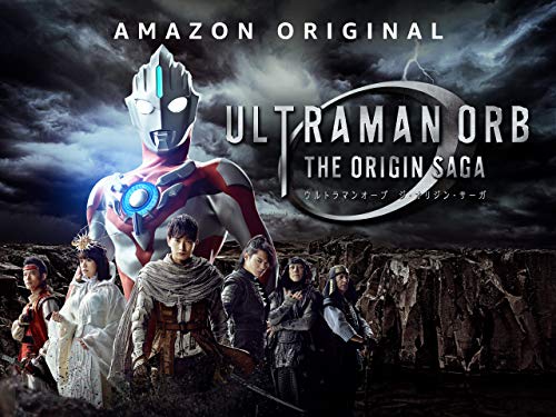 ウルトラマンオーブ THE ORIGIN SAGA　PV