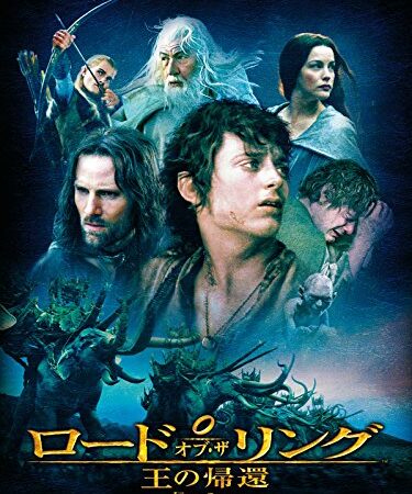 ロード・オブ・ザ・リング/王の帰還(字幕版)