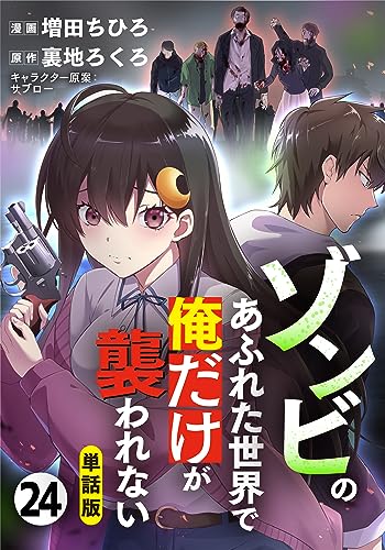 2024 年のベスト ゾンビ ベスト 30 [50 件の専門家レビューに基づく]