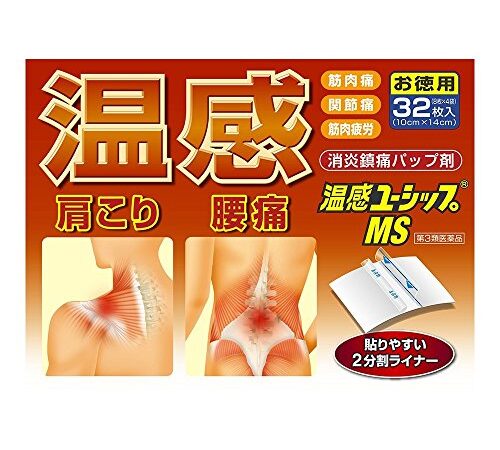 【第3類医薬品】温感ユーシップMS 32枚 ×3