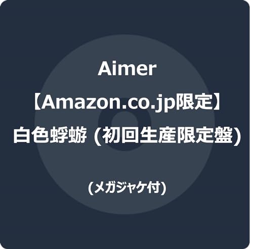 2024 年のベスト aimer ベスト 30 [50 件の専門家レビューに基づく]