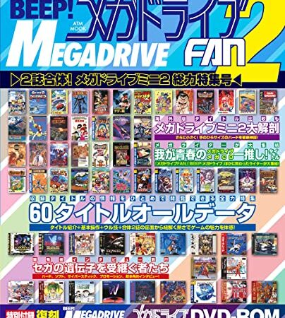 BEEP! メガドライブFAN2　～2誌合体!　メガドライブミニ2総力特集号～ (ＡＴＭムック)