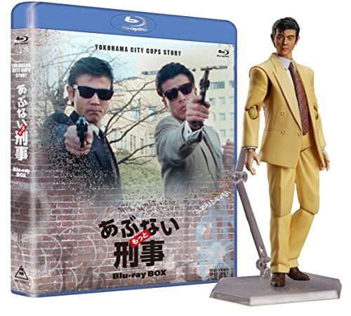 もっとあぶない刑事 Blu-ray BOX ユージフィギュア付き(完全予約限定生産)