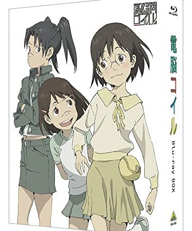 電脳コイル Blu-ray BOX（特装限定版）