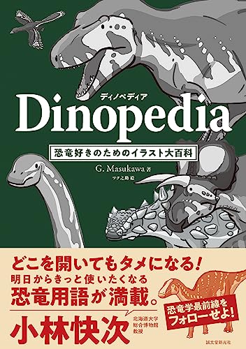 2024 年のベスト 恐竜 ベスト 30 [50 件の専門家レビューに基づく]