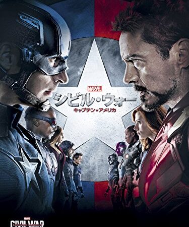 シビル・ウォー／キャプテン・アメリカ (字幕版)