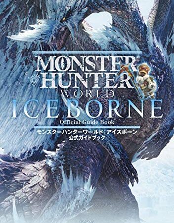 モンスターハンターワールド:アイスボーン 公式ガイドブック