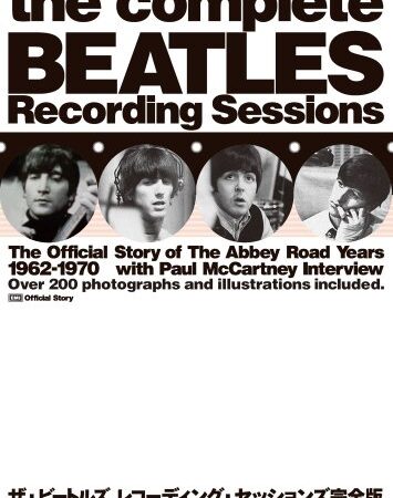 ザ・ビートルズ レコーディング・セッションズ完全版