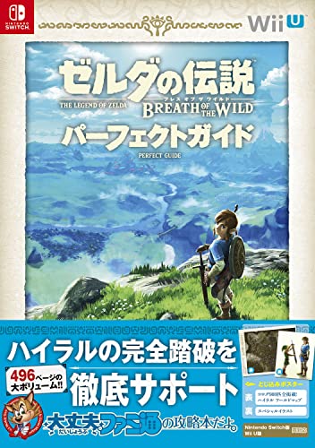 2024 年のベスト ゼルダの伝説 ブレス オブ ザ ワイルド ベスト 30 [50 件の専門家レビューに基づく]