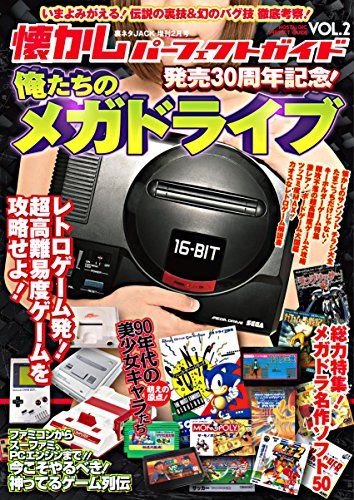 2024 年のベスト メガドライブ ベスト 30 [50 件の専門家レビューに基づく]