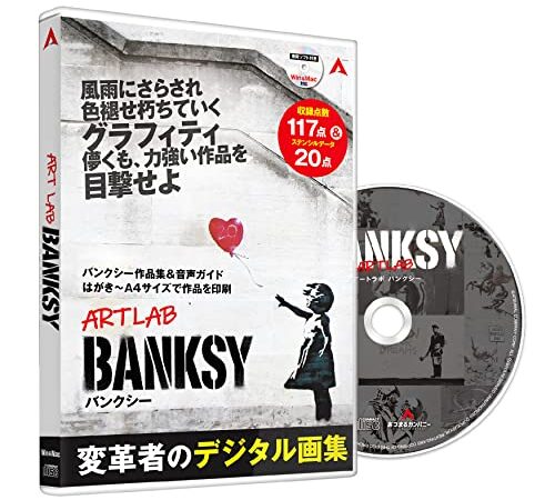 あつまるカンパニー ｜ アートラボ バンクシー｜バンクシー デジタル画集計137点 音声解説ガイド付き ソフト 絵 シュレッダー ネズミ 風船と少女 ウクライナ アート Banksy 絵画 部屋飾り 印刷 プリント Win Mac 両対応 CD ダウンロード両対応