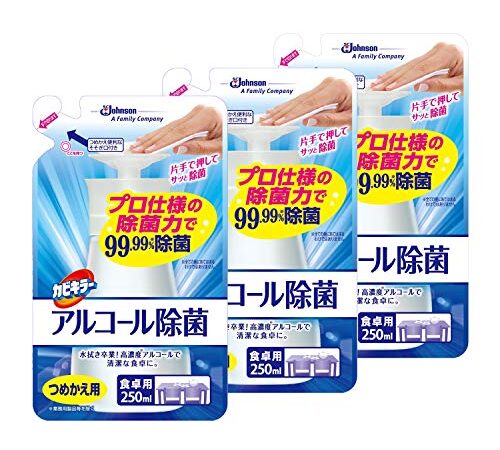アルコール除菌 カビキラー 除菌剤 日本製 詰め替え用 250mL×3個 プッシュタイプ 食卓用 まとめ買い エタノール 消毒液