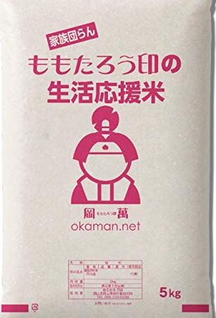 令和5年産入り 生活応援米 5kg (5kg×1袋)