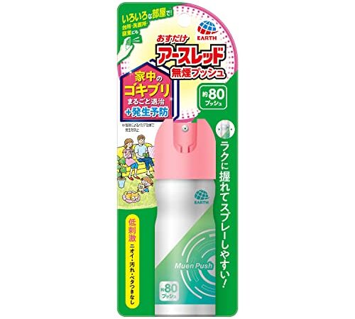 【防除用医薬部外品】おすだけアースレッド無煙プッシュ [80回]  ゴキブリ 殺虫剤 スプレー 駆除して約1ヵ月発生予防 家具の裏側・洗濯機の下のすき間 などに潜むゴキブリ退治   (アース製薬)