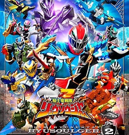 スーパー戦隊シリーズ 騎士竜戦隊リュウソウジャー Blu-ray COLLECTION 2