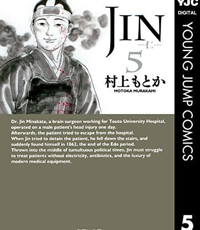 JIN―仁― 5 (ヤングジャンプコミックスDIGITAL)