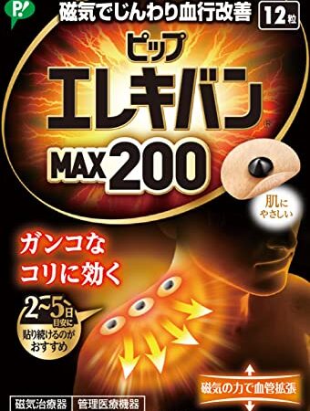 ピップエレキバン MAX200 12粒入 磁気治療器 肩コリ 首 腰 肩甲骨 腰痛 ベージュ 単品 12 粒
