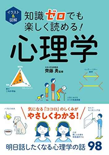 2024 年のベスト 心理学 ベスト 30 [50 件の専門家レビューに基づく]