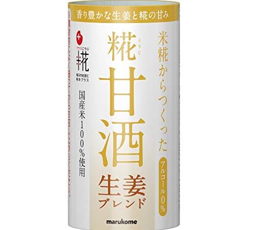 【熱中症防止・栄養補給にも】マルコメ プラス糀 米糀からつくった糀甘酒 生姜ブレンド 国産米100%使用 125ml×18本