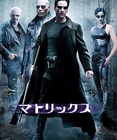 マトリックス(吹替版)