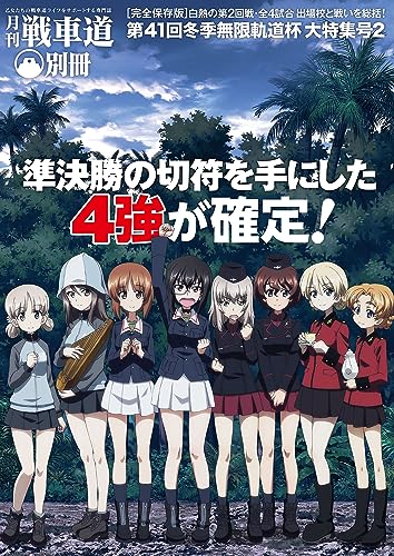 2024 年のベスト ガルパン ベスト 30 [50 件の専門家レビューに基づく]