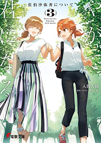 2024 年のベスト やがて君になる ベスト 30 [50 件の専門家レビューに基づく]
