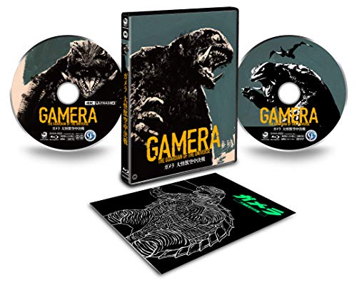 「ガメラ 大怪獣空中決戦」4Kデジタル修復 Ultra HD Blu-ray 【HDR版】(4K Ultra HD Blu-ray +Blu-ray 2枚組)