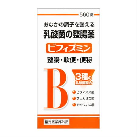 【徳用560錠】乳酸菌の整腸薬 ビフィズミン 560錠(4987469589221)【指定医薬部外品】