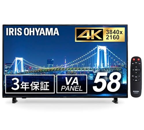 アイリスオーヤマ モニター 58インチ 4K VAパネル ディスプレイ USBハブ HDMIx3 Type-Ax1 スピーカー内蔵 広視野角 60Hz 8ms VESA対応 リモコン付き ILD-B58UHDS-B