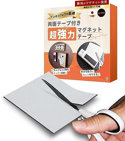 6O-GAN マグネットテープ 【インテリアのプロ監修】 強力マグネットシート 超強力 磁石 両面テープ 10cm×10cm 自由にカットOK