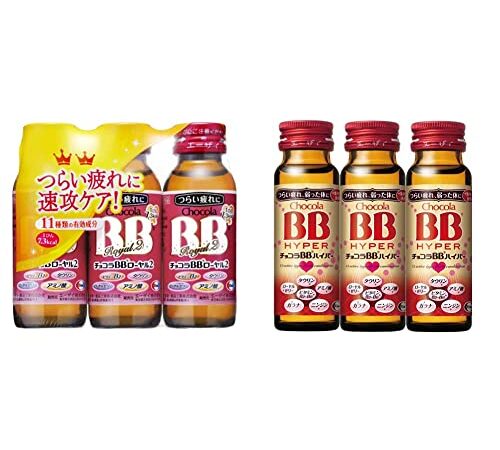 【お試しセット】チョコラBB ローヤル2 50mL×3本、チョコラBBハイパー 50mL×3本 2種類合計6本 [指定医薬部外品]